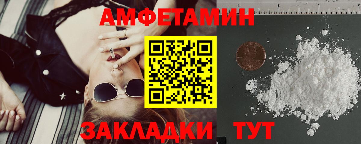Amphetamine  Вход с VPN  Кумертау  АМФЕТАМИН 97% 