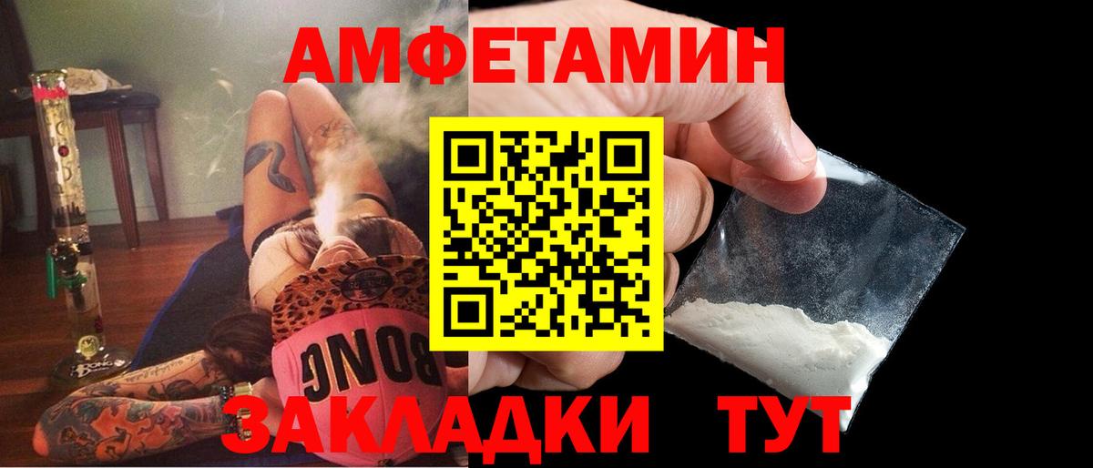 Amphetamine 97% Кумертау