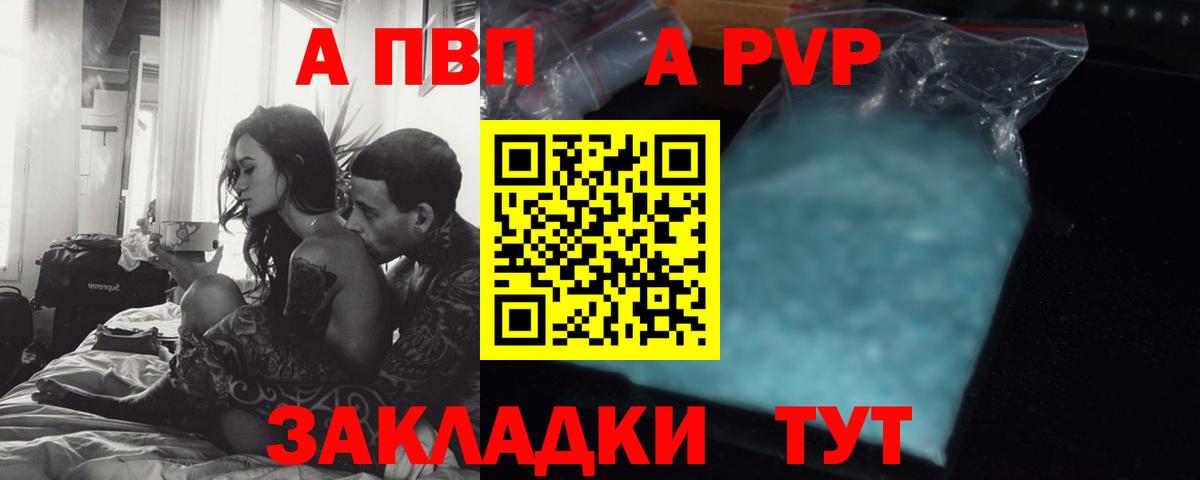 Альфа ПВП Crystall  Вход с VPN  Кумертау 