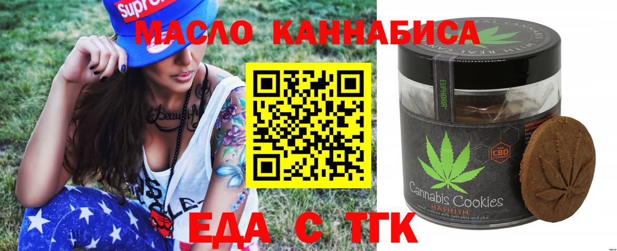 Кумертау  Cannafood конопля  Вход с VPN 
