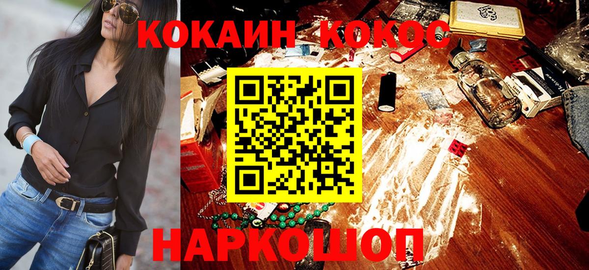 Кумертау  где найти   Cocaine Эквадор  Вход с VPN  COCAIN 97% 