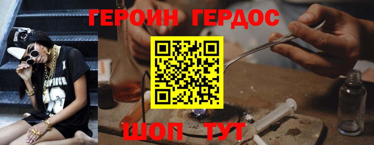 Героин афганец Кумертау