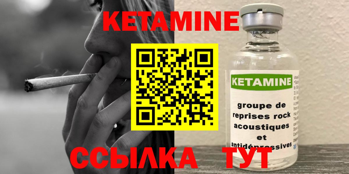 КЕТАМИН VHQ Кумертау