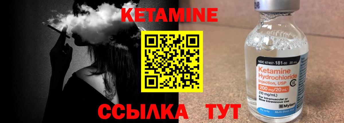 КЕТАМИН VHQ  Вход с VPN  Кумертау 