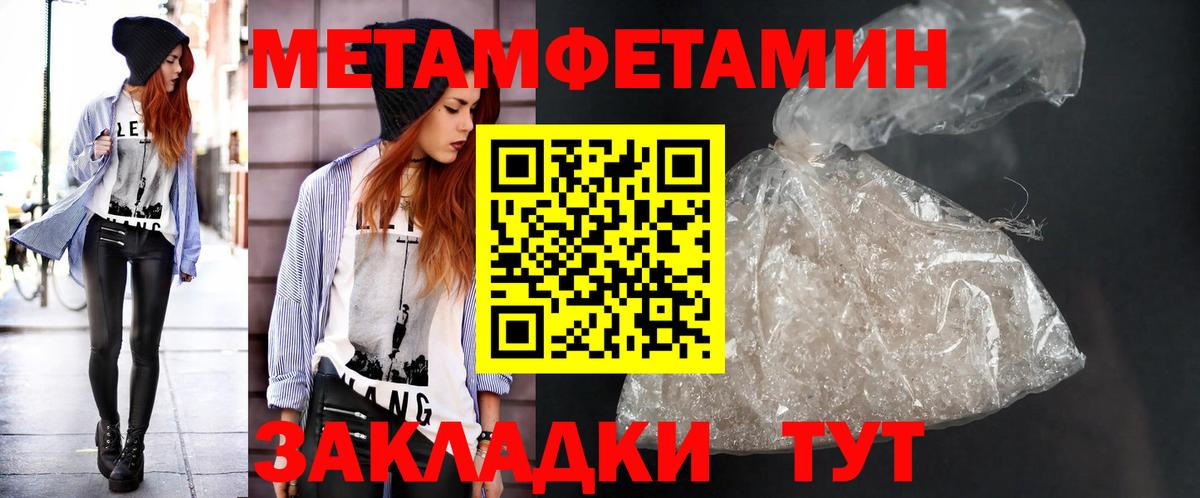 Кумертау  Первитин кристалл  Вход с VPN 