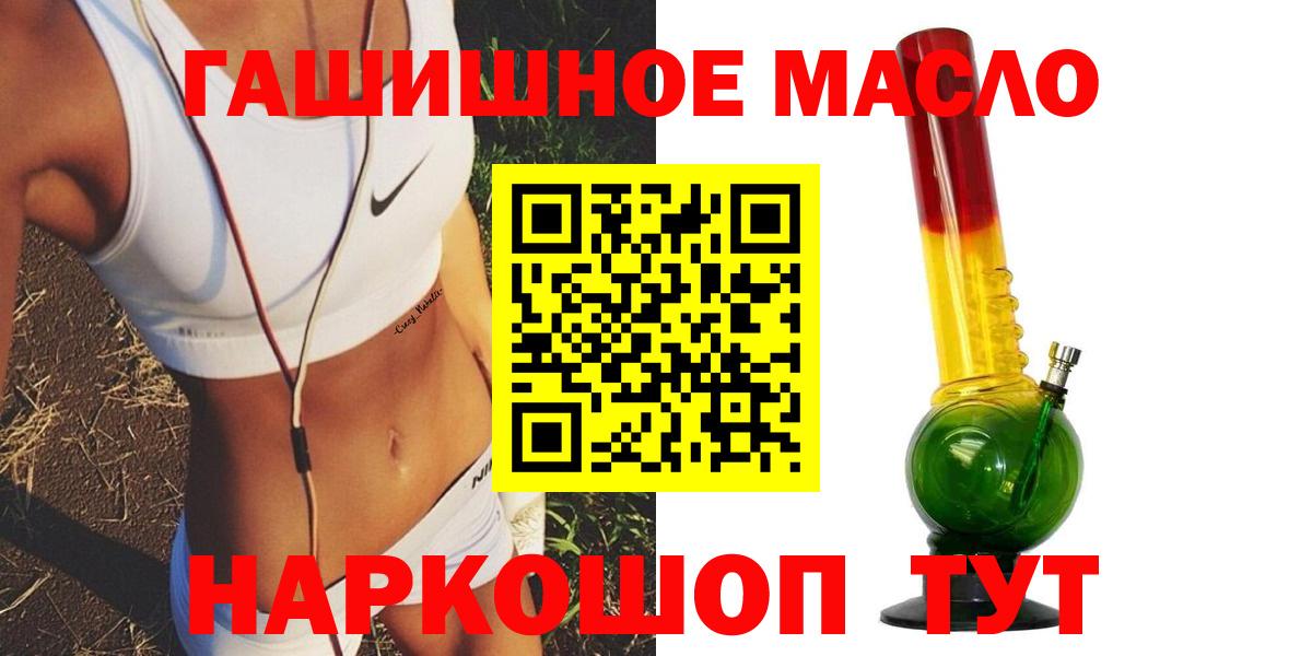 Дистиллят ТГК вейп  Дистиллят ТГК THC oil  Вход с VPN  Кумертау 